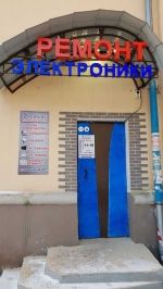 Логотип сервисного центра Element