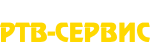 Логотип cервисного центра РТВ-Сервис