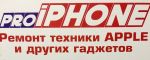 Логотип сервисного центра PROiPHONE