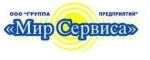 Логотип сервисного центра Мир Сервиса