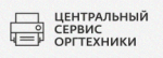 Логотип cервисного центра Камцев-Сервис