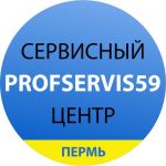 Логотип cервисного центра Профсервис59