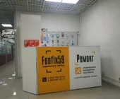 Сервисный центр FonFix фото 1
