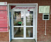 Сервисный центр Стобукофф фото 1