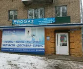 Сервисный центр ProGaz фото 1