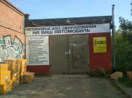 Сервисный центр AutoNavi фото 1