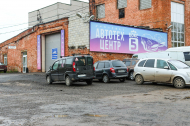 Сервисный центр Бокс 5 фото 3