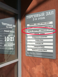 Сервисный центр Доктор Смартфон фото 2