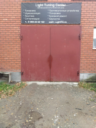 Сервисный центр Light Tuning Center фото 2