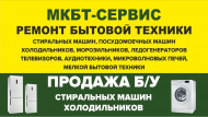 Сервисный центр МКБТ-сервис фото 1