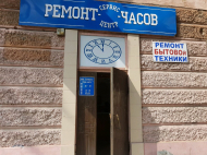 Сервисный центр Точность фото 1