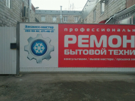 Сервисный центр Служба быта фото 2