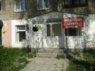 Сервисный центр Digital Group фото 1