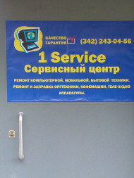 Сервисный центр 1Service фото 3