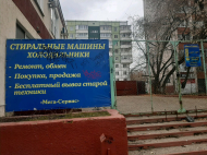 Сервисный центр Мега Сервис фото 1